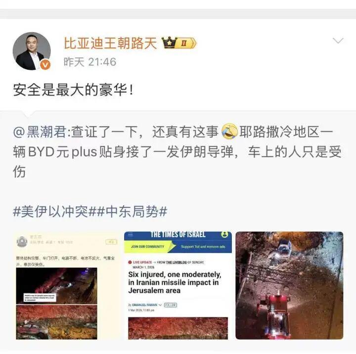 最快足球比數直播-“比亚迪贴身接了一发导弹”